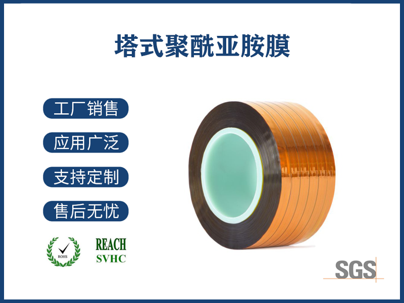 17 塔式聚酰亞胺.png